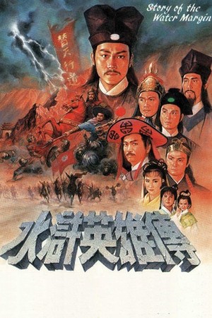 Anh Hùng Thủy Hử Story of The Water Margin