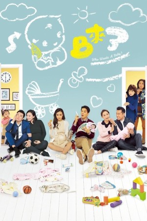 Baby Đến Rồi Who Wants a Baby?