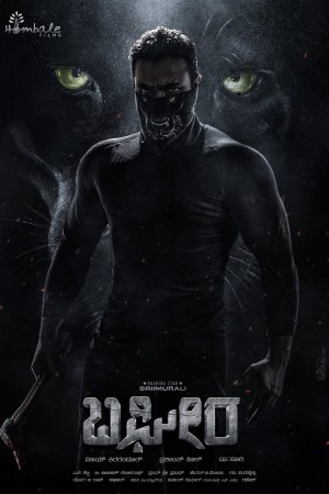 Bagheera Bagheera