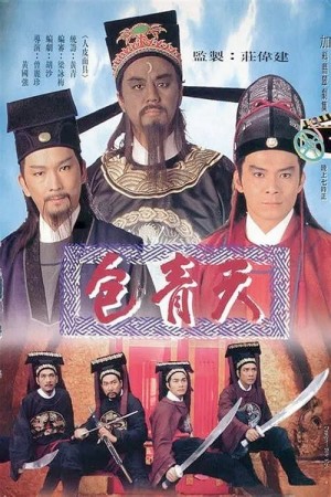 Bao Thanh Thiên 1995 Justice Pao