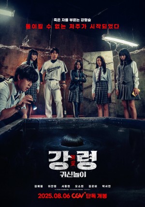 Bẫy Hồi Sinh The Ghost Game