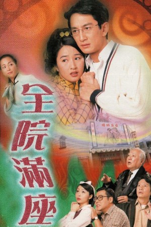 Bí Ẩn Trong Nhà Hát A Loving Spirit