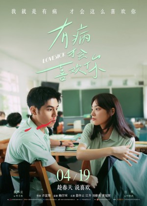 Bị Bệnh Mới Thích Cậu Lovesick