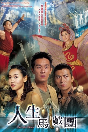 Bí Mật Bảo Tàng The Biter Bitten