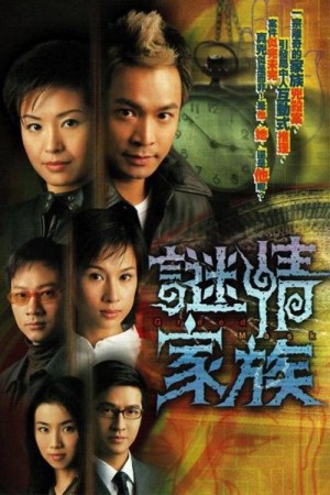 Bí Mật Gia Tộc Greed Mask