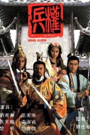 Binh Quyền Road To The Throne