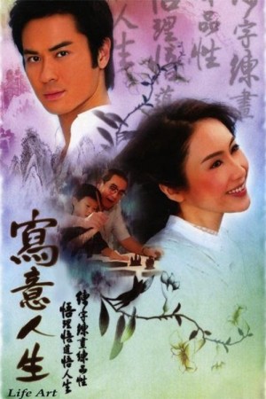 Bức Hoạ Cuộc Đời Life Art