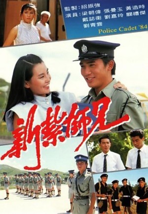 Cảnh Sát Mới Ra Trường 2 Police Cadet