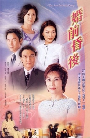 Câu Chuyện Của Ngày Xưa The Awakening Story