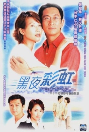 Cầu Vồng Trong Đêm Fate Twisters