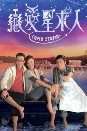 Chòm Sao Tình Yêu Cupid Stupid