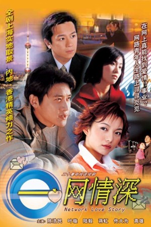 Chuyện Tình Trên Mạng Network Love Story