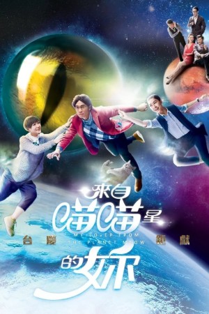 Cô Gái Đến Từ Sao Miêu My Lover From The Planet Meow