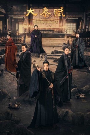Đại Tần Đế Quốc Qin Dynasty Epic