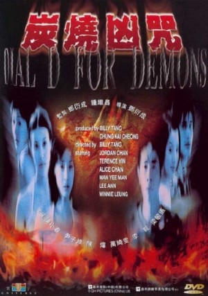 Dial D for Demons Dial D for Demons