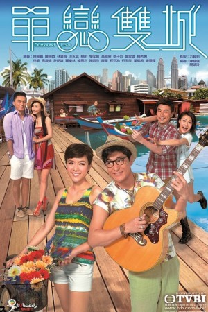Đơn Luyến Song Thành Outbound Love