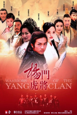 Dương Môn Hổ Tướng Warriors Of The Yang Clan