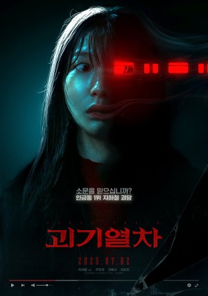 Ga Tử Thần Ghost Train