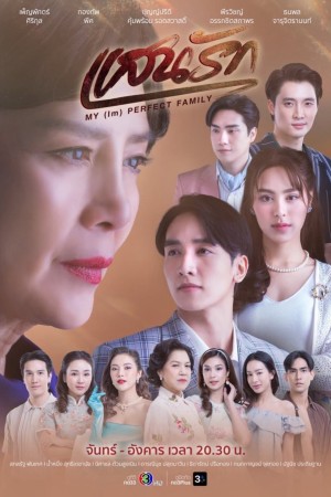 Gia Đình (Không) Hoàn Hảo Của Tôi My (Im)Perfect Family