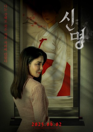 Giao Ước Quỷ Dữ The Pact
