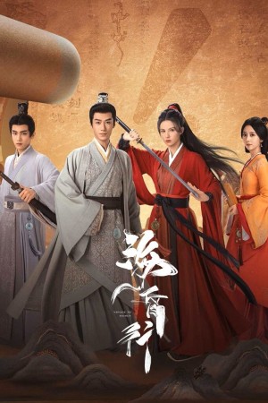 Hải Hôn Hành (Phần 2) Voyage to Haihun (Season 2)
