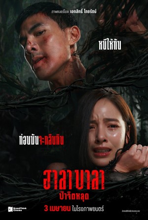 Halabala: Rừng ma tế xác Halabala
