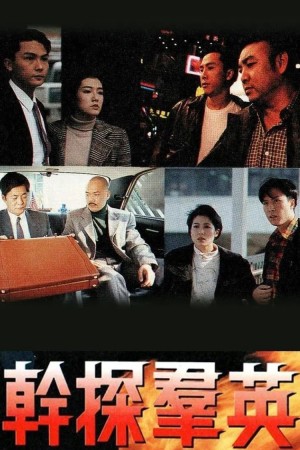 Hồ Sơ Tội Lỗi The Crime File