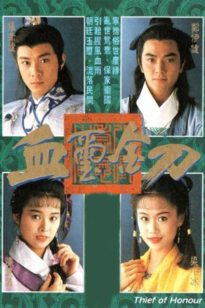 Huyết Tỉ Kim Đao Thief of Honour