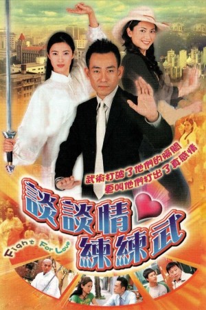 Khát Vọng Fight for Love