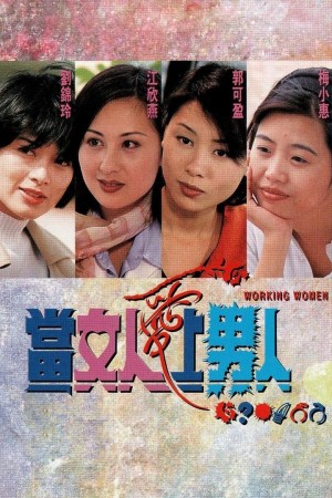 Khi Người Đàn Bà Biết Yêu Working Women