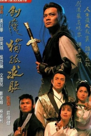 Kiếm Ma Độc Cô Cầu Bại The Legend of The Invincible