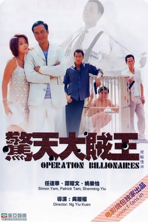 Kinh Thiên Đại Tặc Vương Operation Billionaire