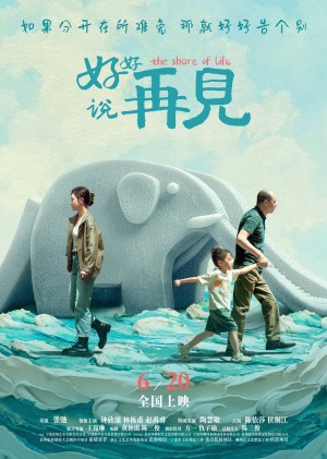 Lời Tạm Biệt Dễ Nghe The Shore of Life