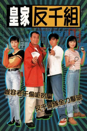 Lực Lượng Chống Lừa Đảo Corner the Con Man
