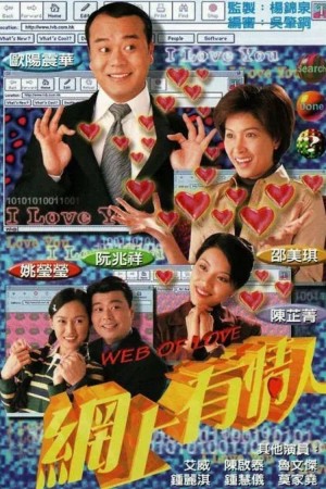 Lưới Tình Web of Love