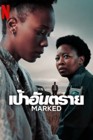 Marked Marked