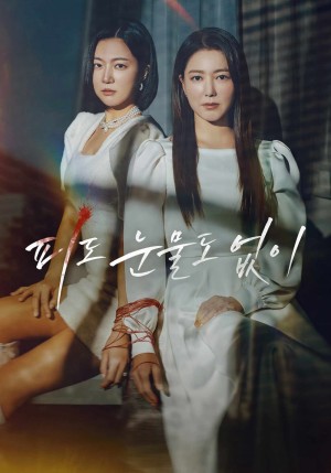 Máu Lạnh The Two Sisters | In Cold Blood