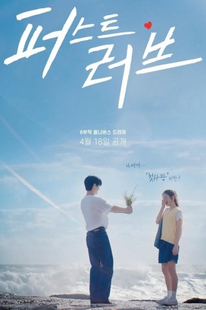 Mối Tình Đầu First Love