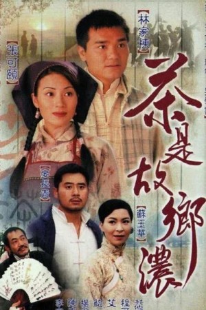 Mối Tình Nồng Thắm (phần 2) Plain Love (season 2)