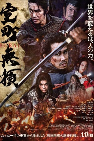 Muromachi Burai Muromachi Burai