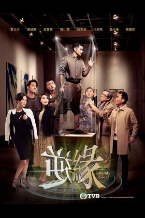 Nghịch Duyên Daddy Cool