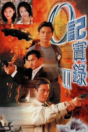 Nhân Viên Điều Tra II The Criminal Investigator II