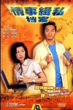 Niềm Tin Một Đời The Trust Of A Life Time