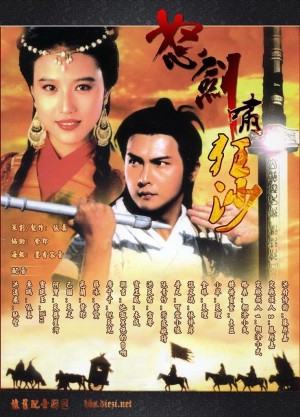 Nộ Kiếm Cuồng Sa The Sword of Conquest