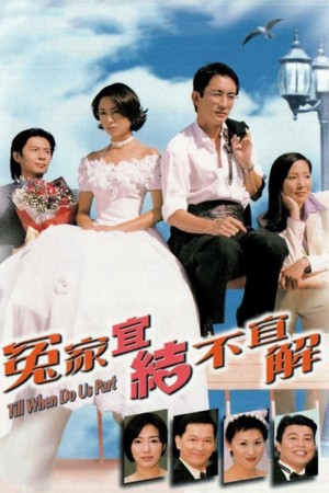 Oan Gia Nan Giải Till When Do Us Part