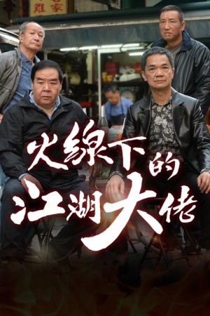 Ông Trùm Giải Nghệ My Dangerous Mafia Retirement Plan