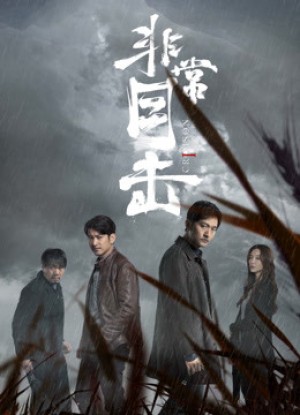 Phi Thường Mục Kích Crimson River