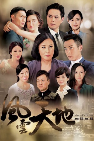 Phong Vân Thiên Địa Master of Destiny
