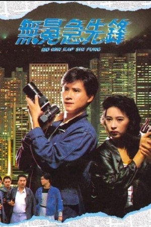 Phóng Viên Hào Hùng File Noir