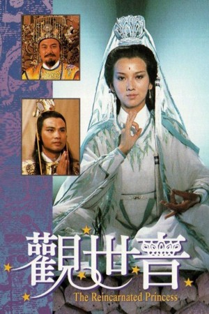 Quan Thế Âm The Reincarnated Princess